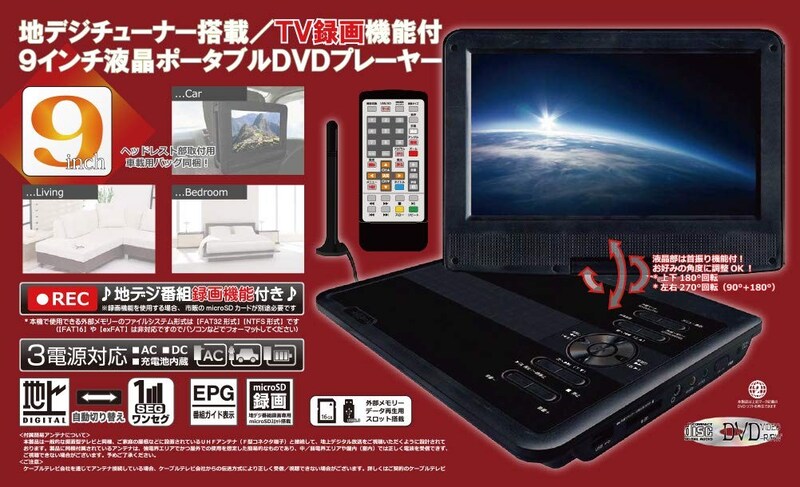 録画機能対応ポータブルテレビの人気ランキング7選 ワンセグ フルセグ切り替え機能や防水性もチェック Best One ベストワン