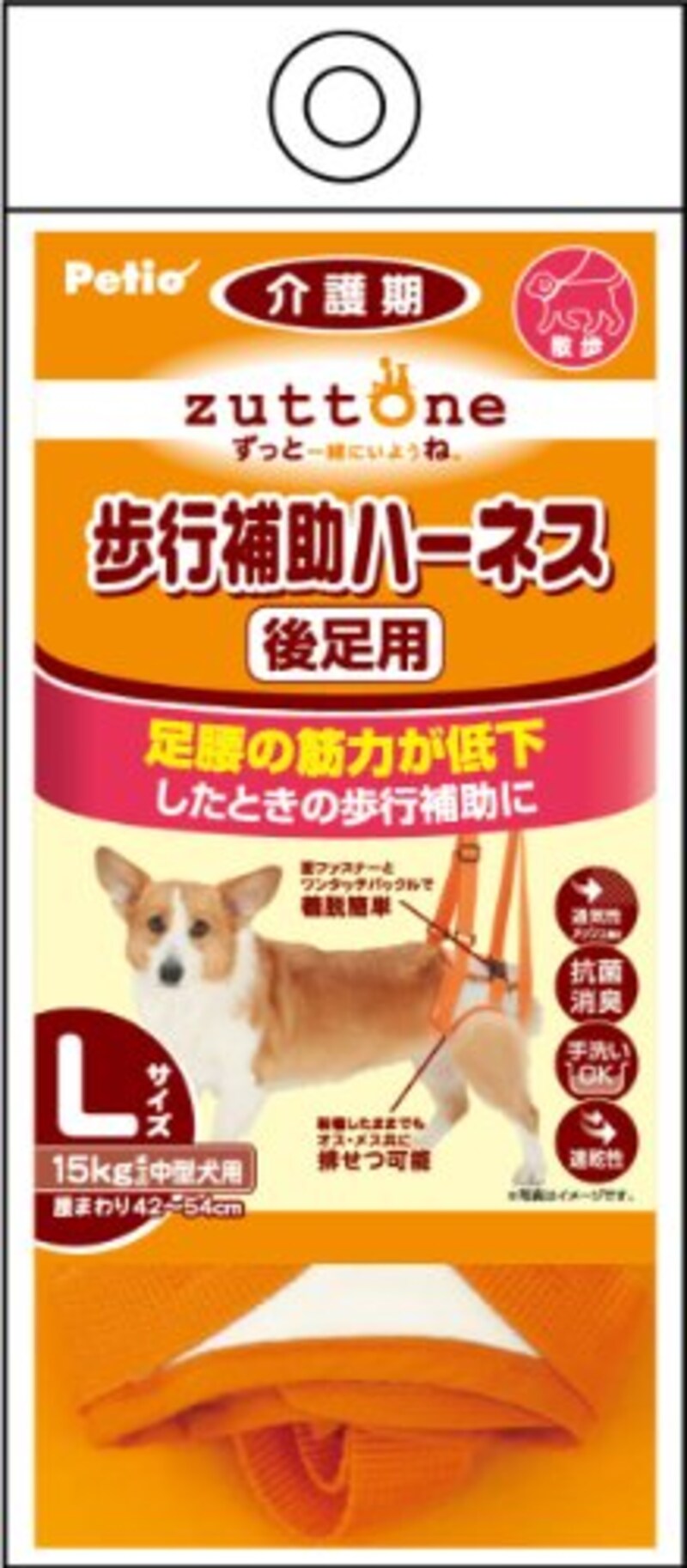 MayChan,歩行補助ハーネス