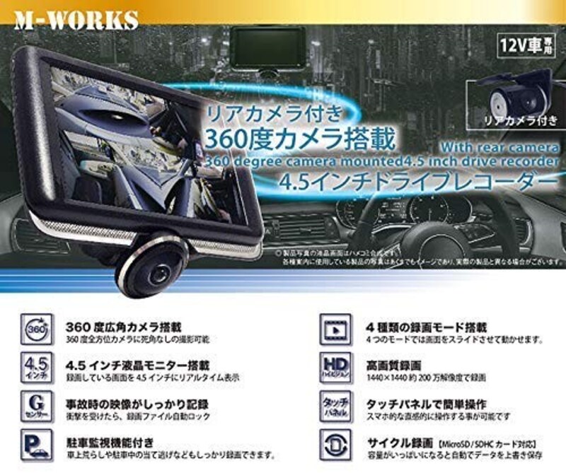 21最新 360度ドライブレコーダーおすすめ22選 日本製や人気モデルを比較 デメリットも解説 Best One ベストワン