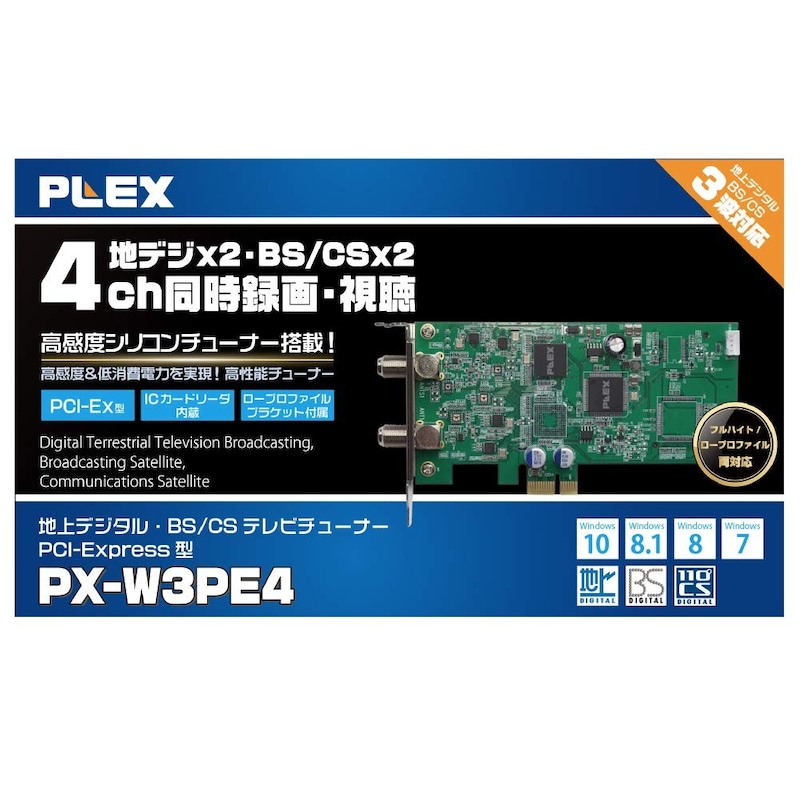 PLEX（プレクス）,地上デジタル・BS・CS対応TVチューナー,PX-W3PE4