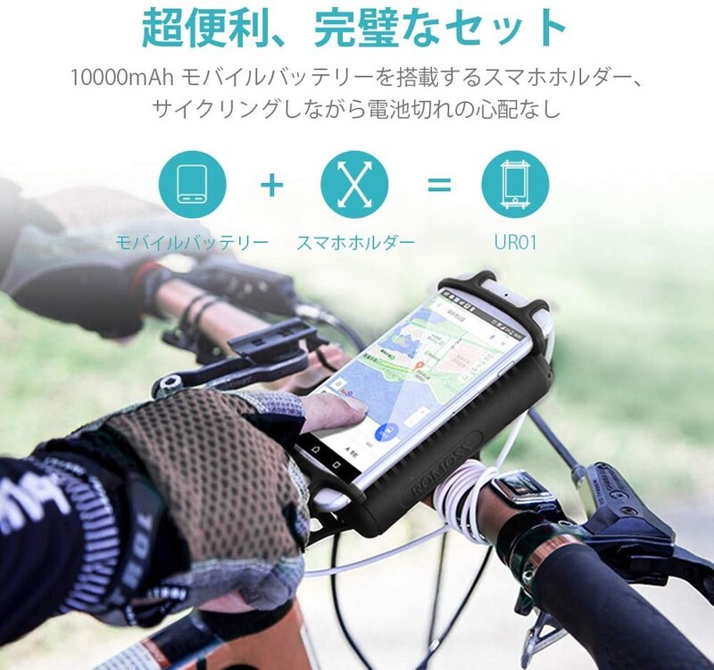 2021】自転車用スマホホルダーのおすすめ14選｜防水タイプが人気 