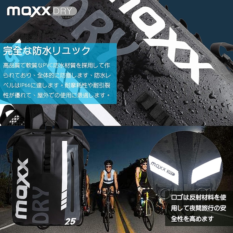 MAXXDRY,自転車防水バックパック