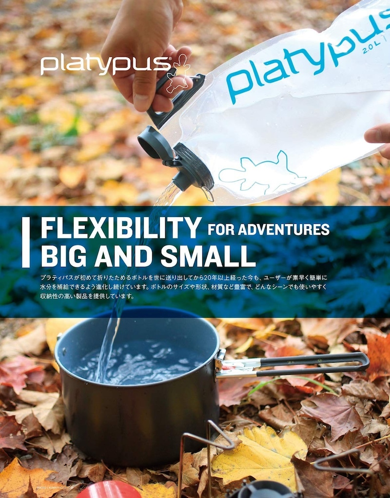 Platypus（プラティパス）,プラティ 2L ボトル,25601