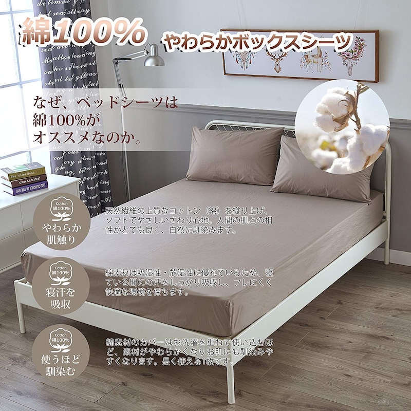  AVA.Home,ボックスシーツ