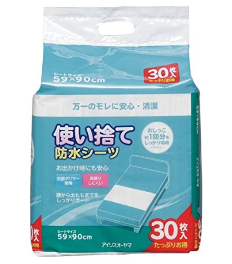 アイリスオーヤマ,使い捨て防水シーツ,FYL-30