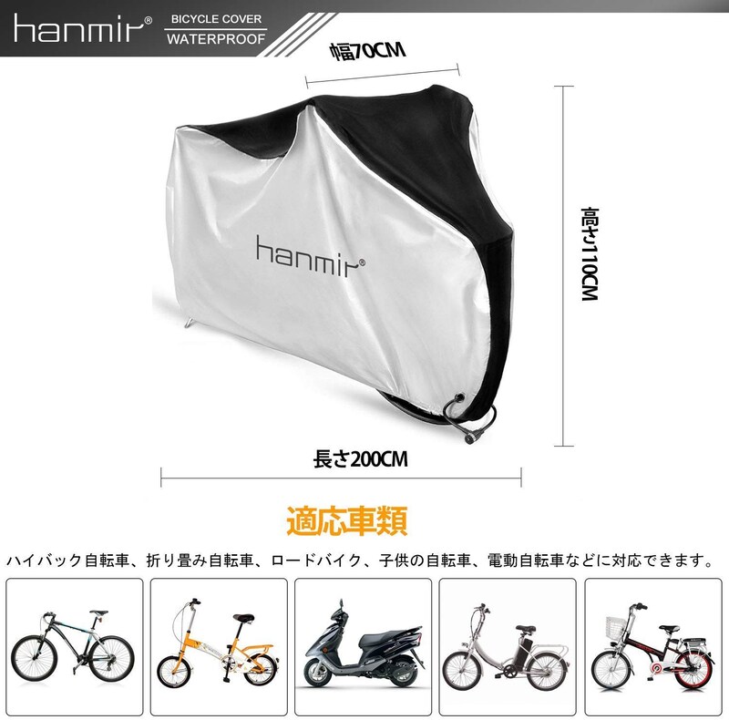 2021 自転車カバーのおすすめ人気ランキング14選 風で飛びにくい 破れないのは ワンタッチでかけやすいものまで Best One ベストワン