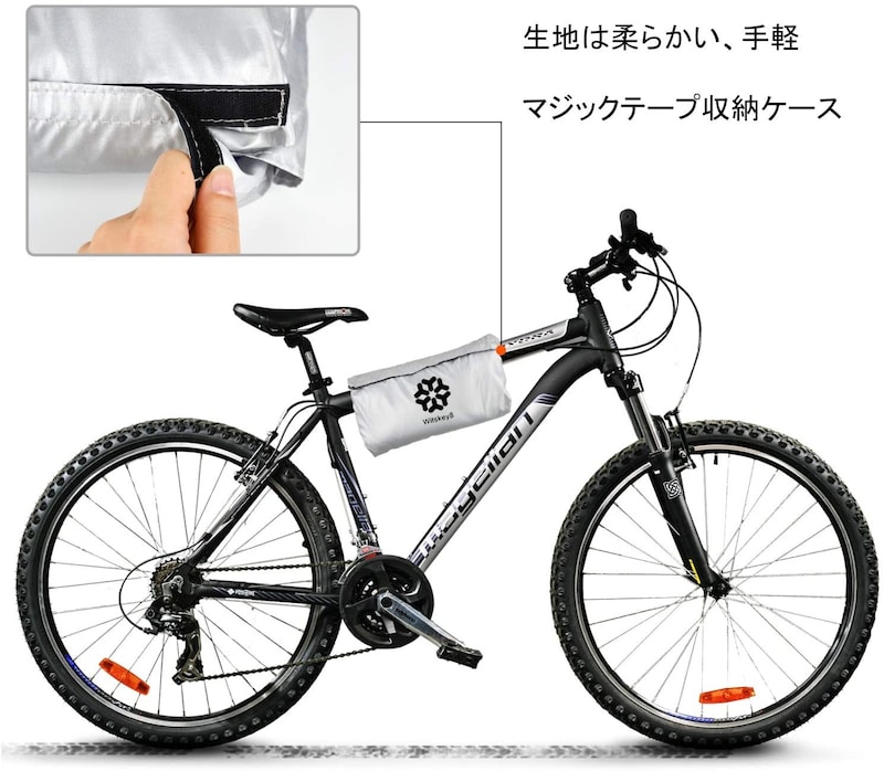 トップ 自転車カバー 防水 耐風 UV 撥水 電動自転車 マウンテンバイク クロスバイク