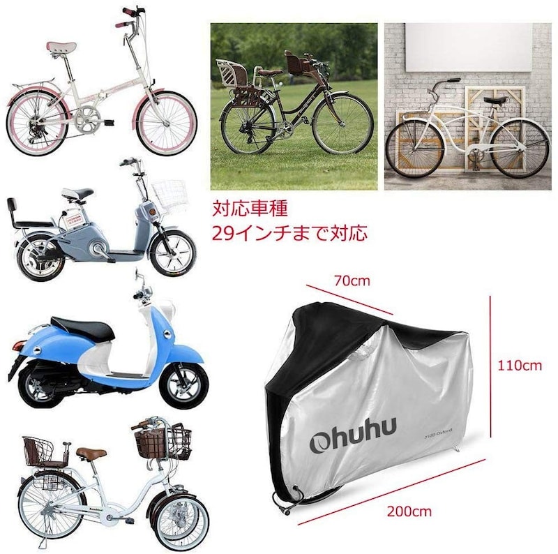 2021】自転車カバーのおすすめ人気ランキング14選｜風で飛びにくい 