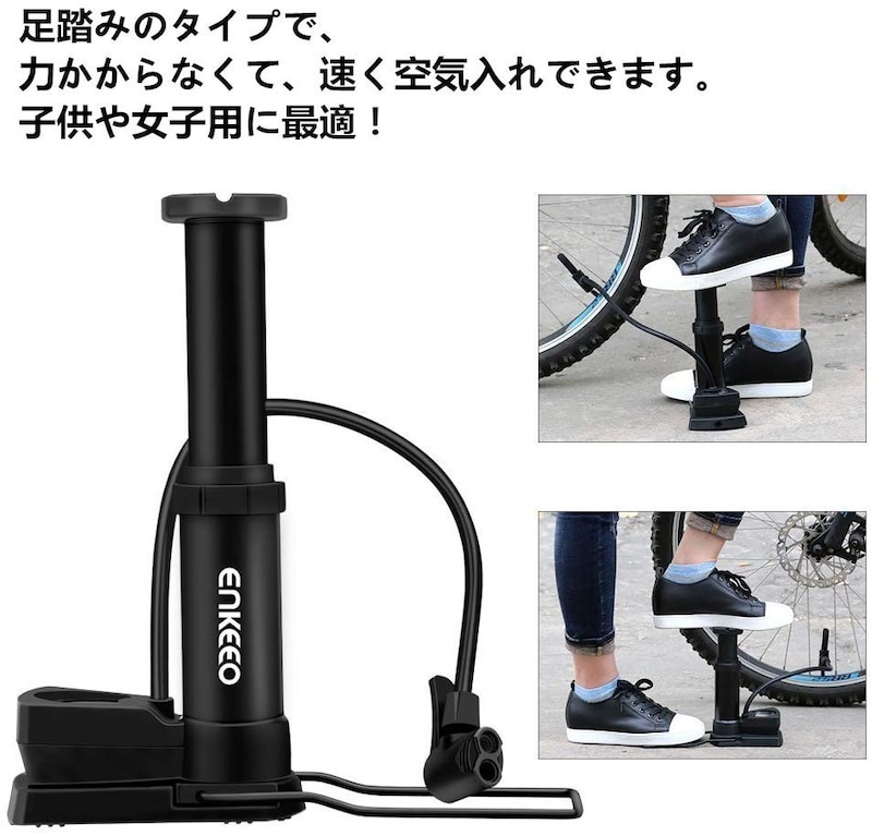 enkeeo自転車用携帯ポンプ