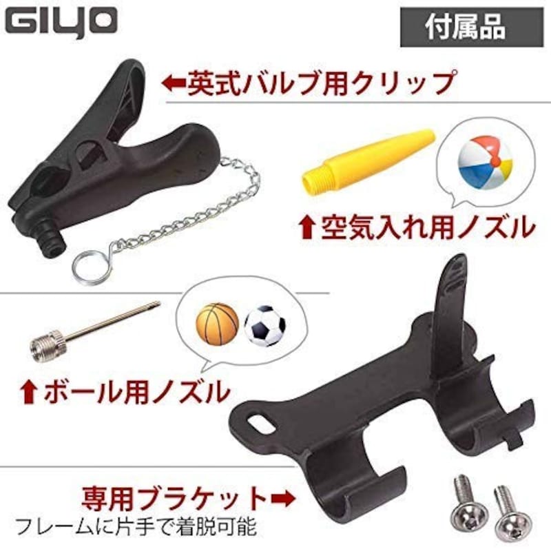 GIYO（ジーヨ）,米式/仏式/英式バルブ対応 携帯ポンプ,GP-871E