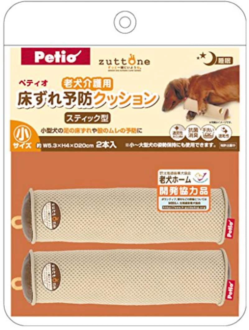 ペティオ (Petio),ずっとね 老犬介護用 床ずれ予防クッション スティック型