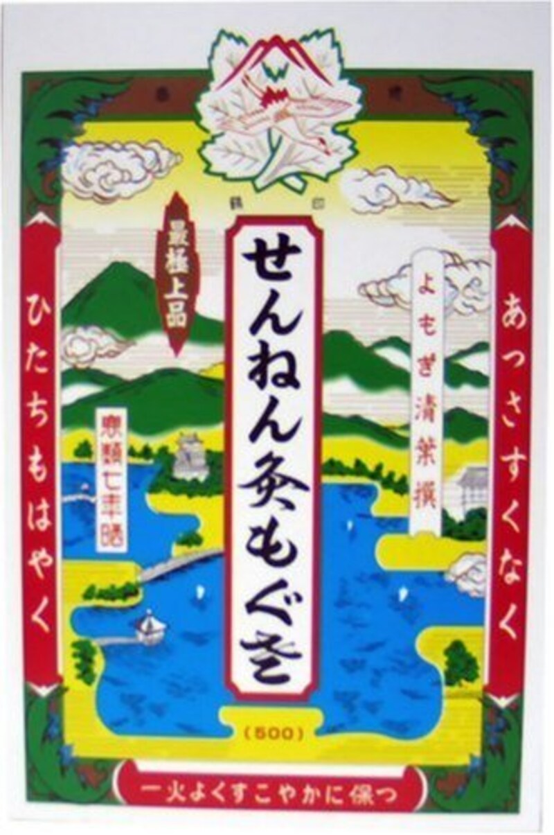 もぐさ,せんねん灸もぐさ