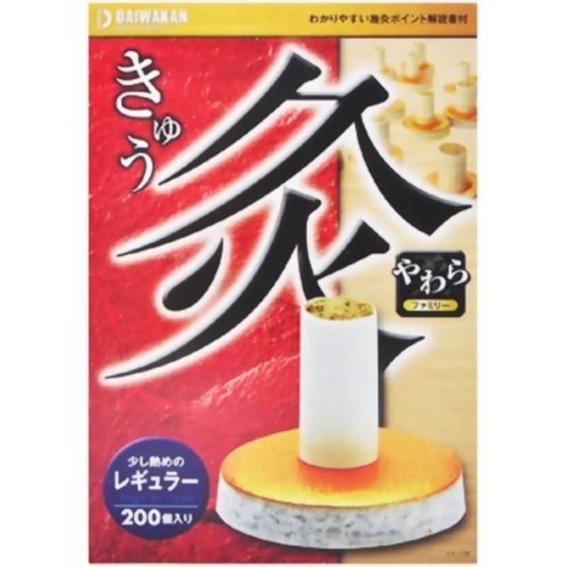 大和漢,やわら灸 レギュラー