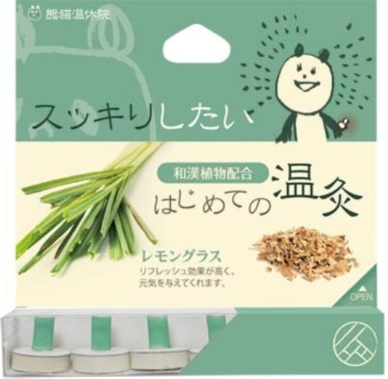 熊猫温休院,はじめての温灸 和漢植物配合 レモングラス
