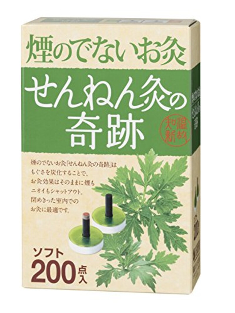 セネファ,煙のでないお灸 せんねん灸の奇跡 ソフト