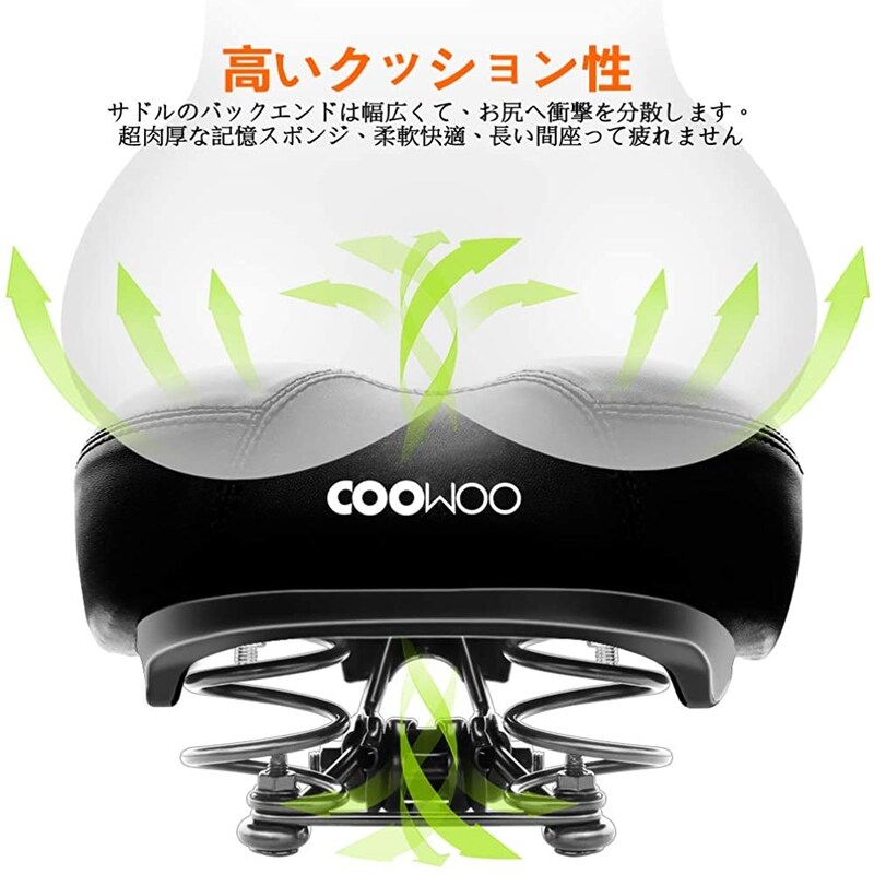 COOWOO,自転車サドル 超肉厚 低反発サドルクッション