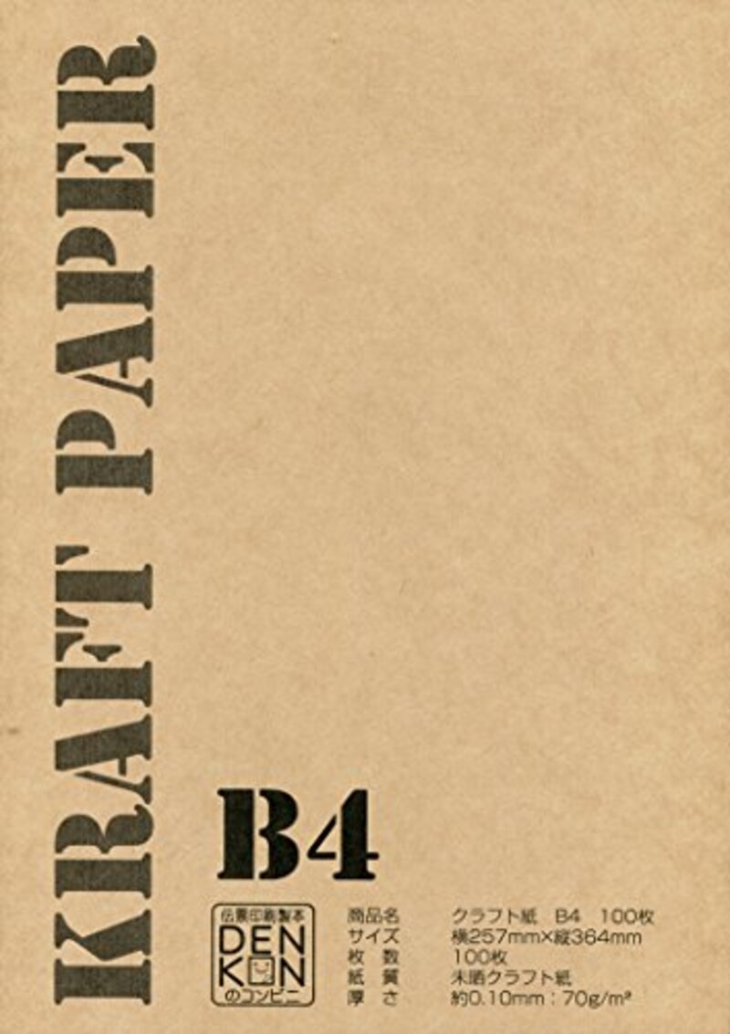 クラフト紙のおすすめランキング10選 封筒 ラッピング用など種類や素材も紹介 Best One ベストワン