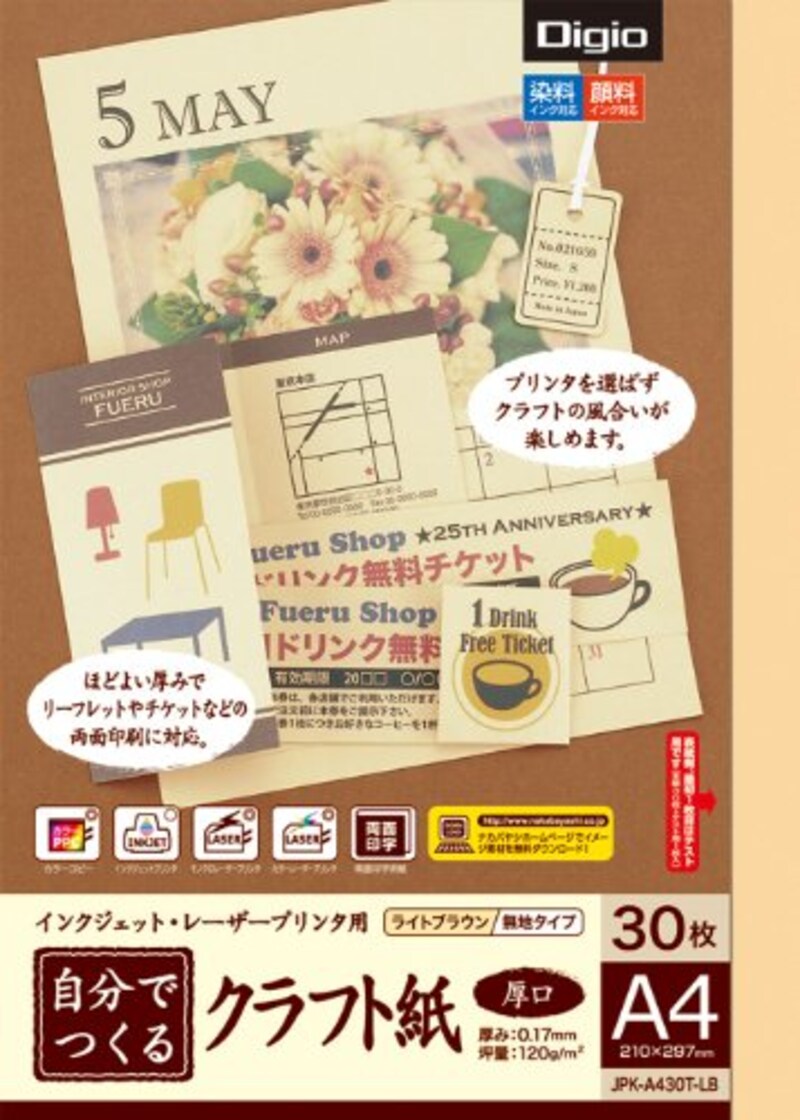 ナカバヤシ,A4 自分で作るクラフト紙 厚口30枚