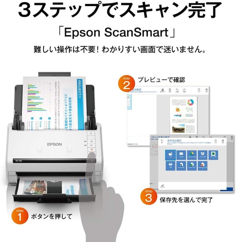 エプソン(EPSON),スキャナー,DS-530