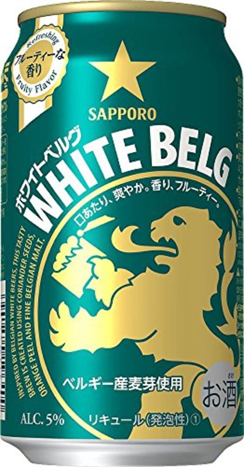 サッポロ,ホワイトベルグ 350ml×24本