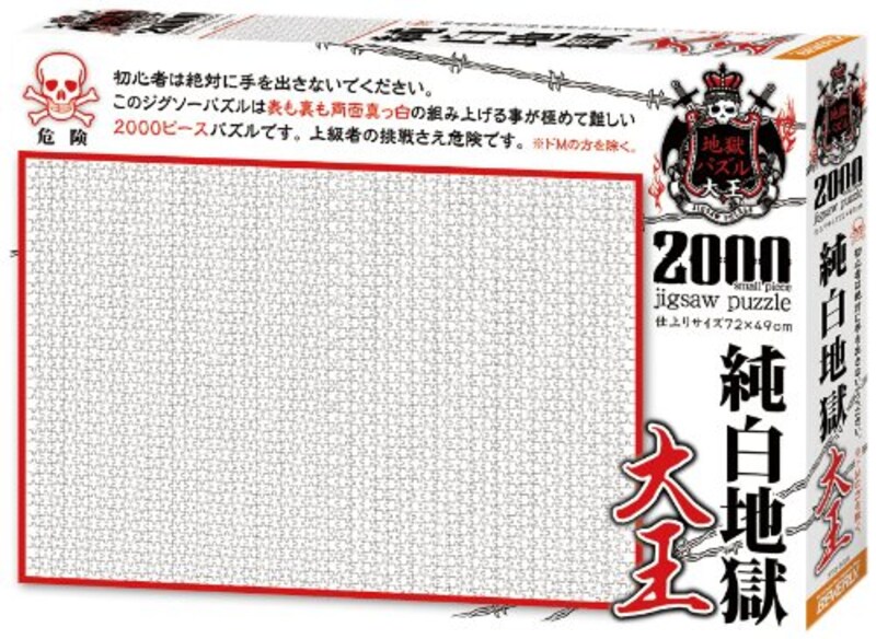 ジグソーパズルおすすめ人気ランキング59選 ピース別 難しいものや 子供向けのおしゃれなものを500 00 3000ピースごとに紹介 Best One ベストワン