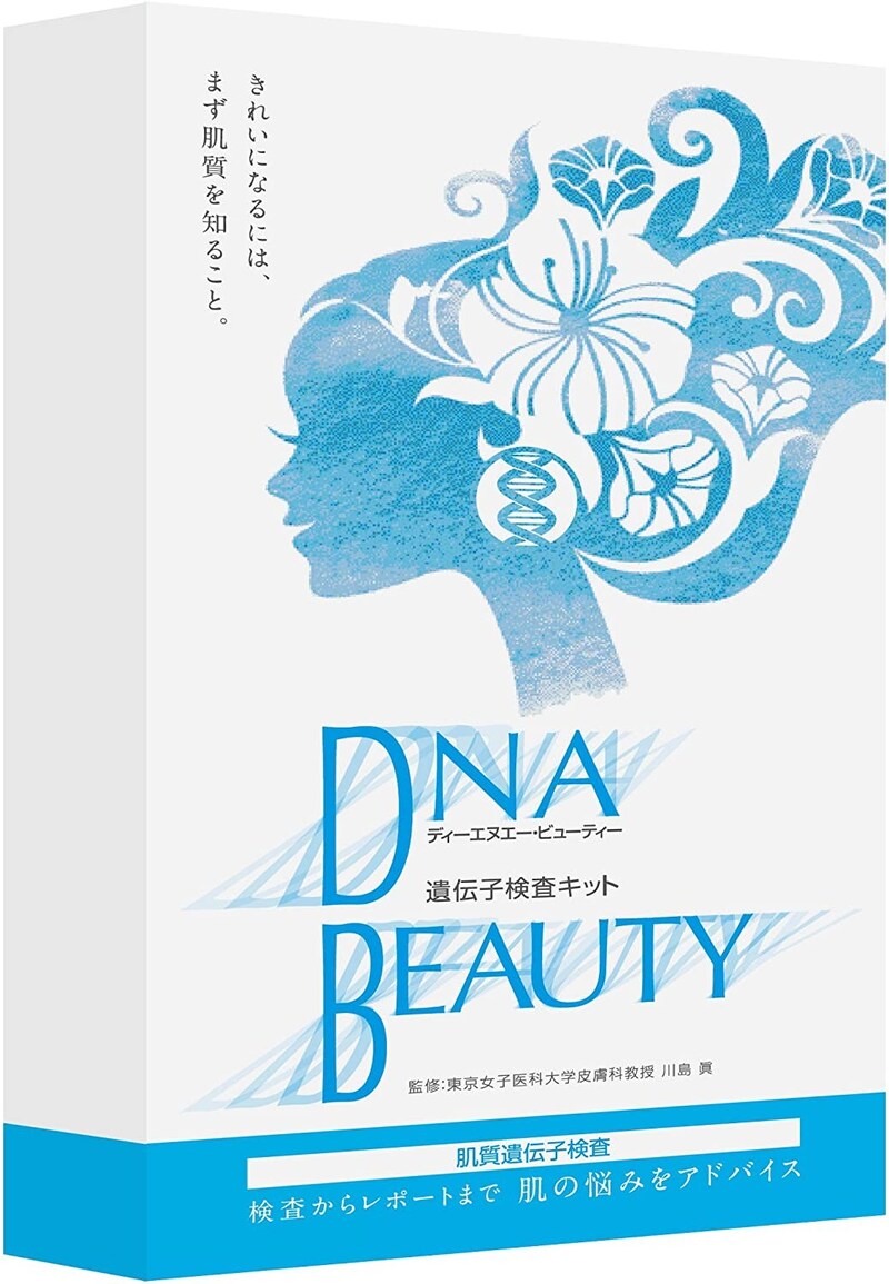 ハーセリーズ・インターナショナル,DNA BEAUTY(ディーエヌエー・ビューティー)遺伝子検査キット