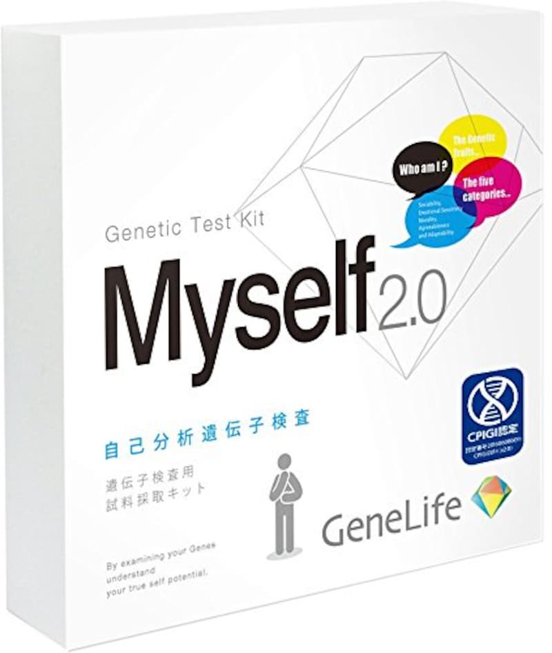 GeneLife（ジーンライフ）,Myself2.0（マイセルフ）