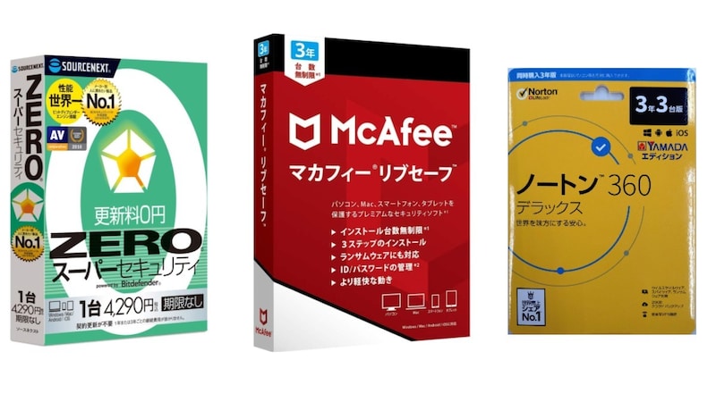 セキュリティソフト ウイルス対策ソフトおすすめランキング8選 無料体験版やスマホ対応も紹介 Best One ベストワン