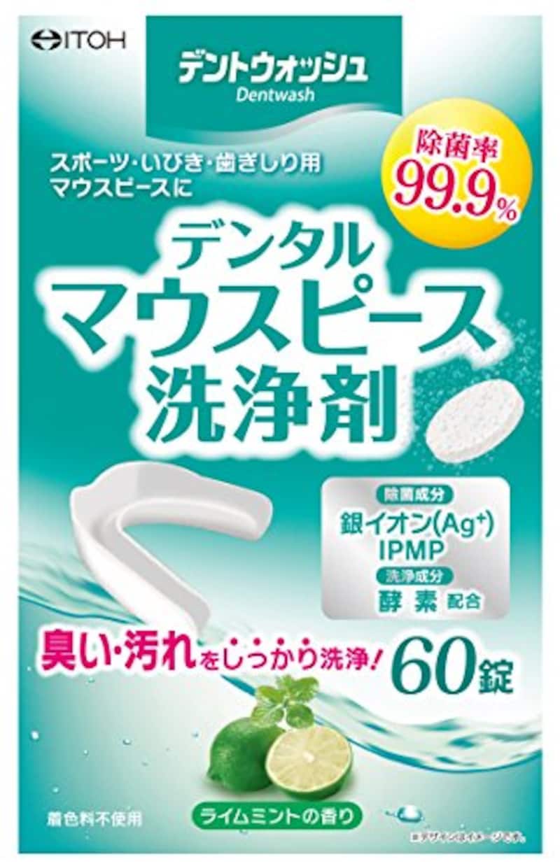 井藤漢方製薬,デントウォッシュデンタルマウスピース洗浄剤