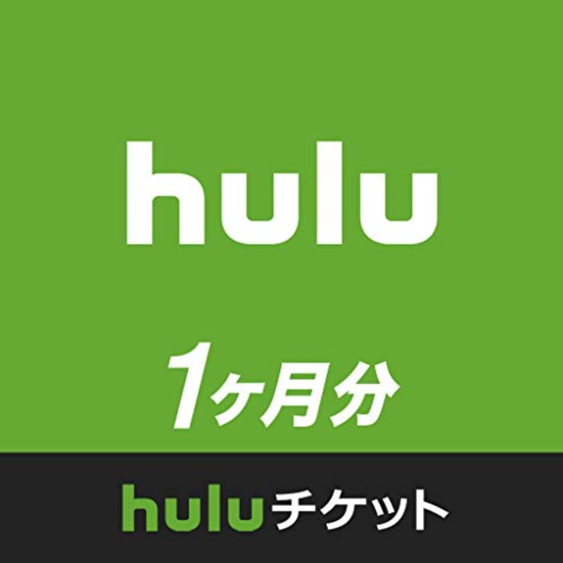 Huluチケット 1ヵ月利用権