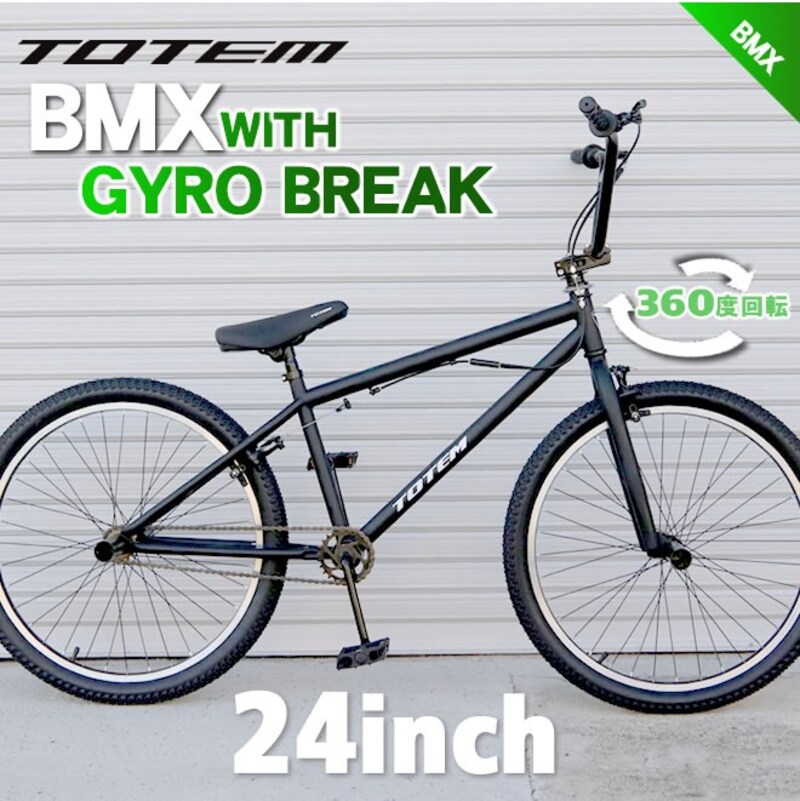 TOTEM,TOTEM BMX WITH GYRO BREAK,bmx-24vto