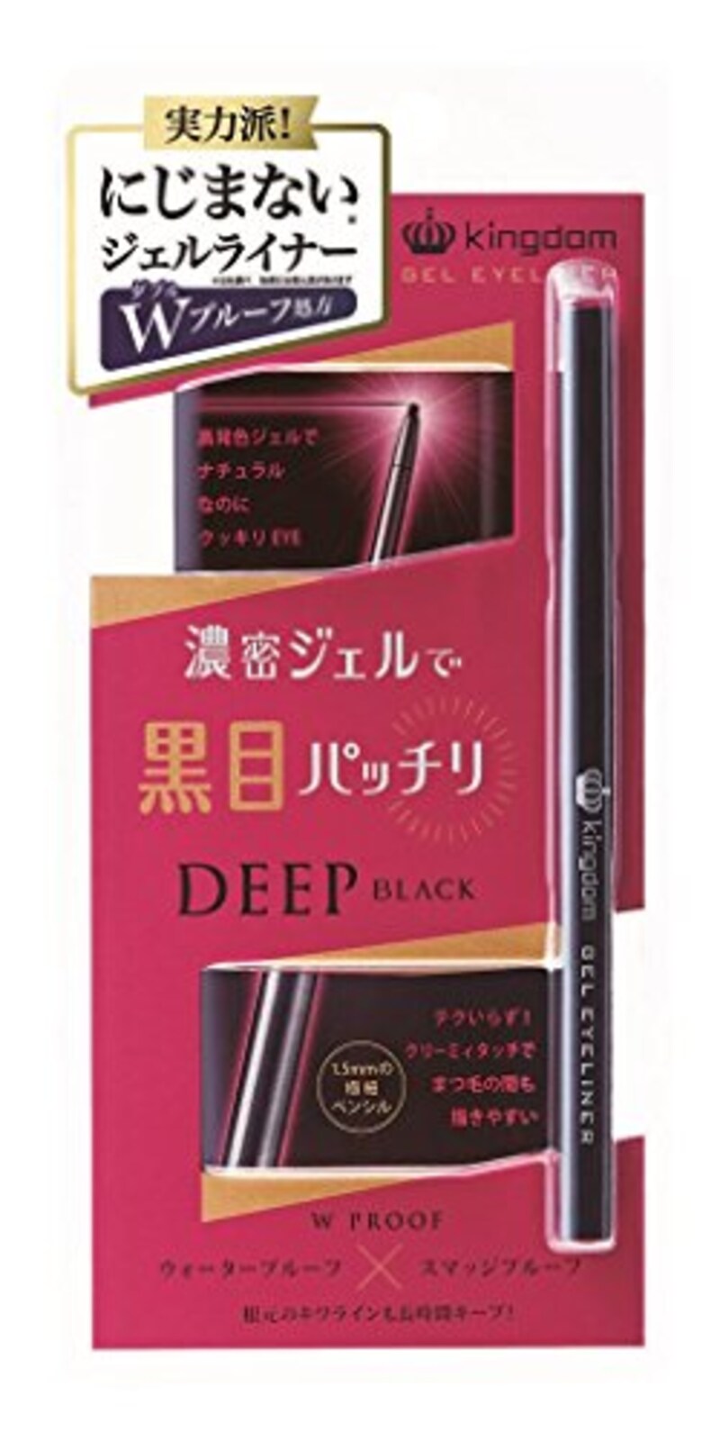 キングダム,ジェルアイライナー
