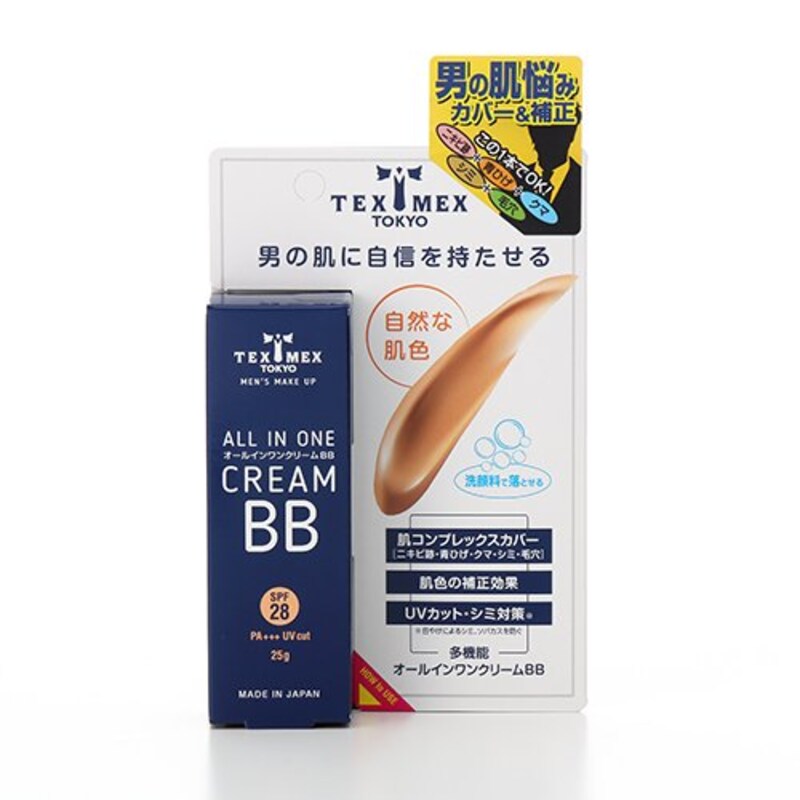 テックスメックス,オールインワンクリームBB