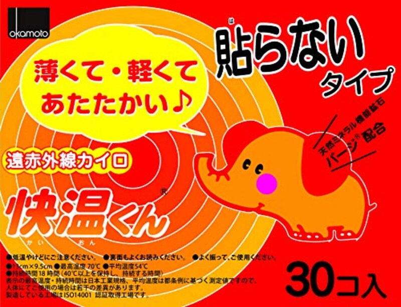 オカモト,はらないカイロ 快温くん レギュラー 30個入