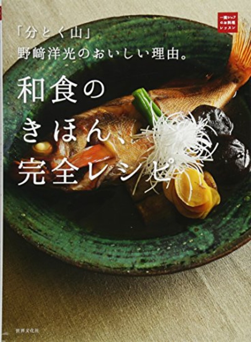 21 料理本おすすめ人気ランキング55選 初心者向けレシピ本やおしゃれなものまで Best One ベストワン