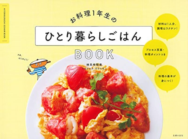 21 料理本おすすめ人気ランキング55選 初心者向けレシピ本やおしゃれなものまで Best One ベストワン