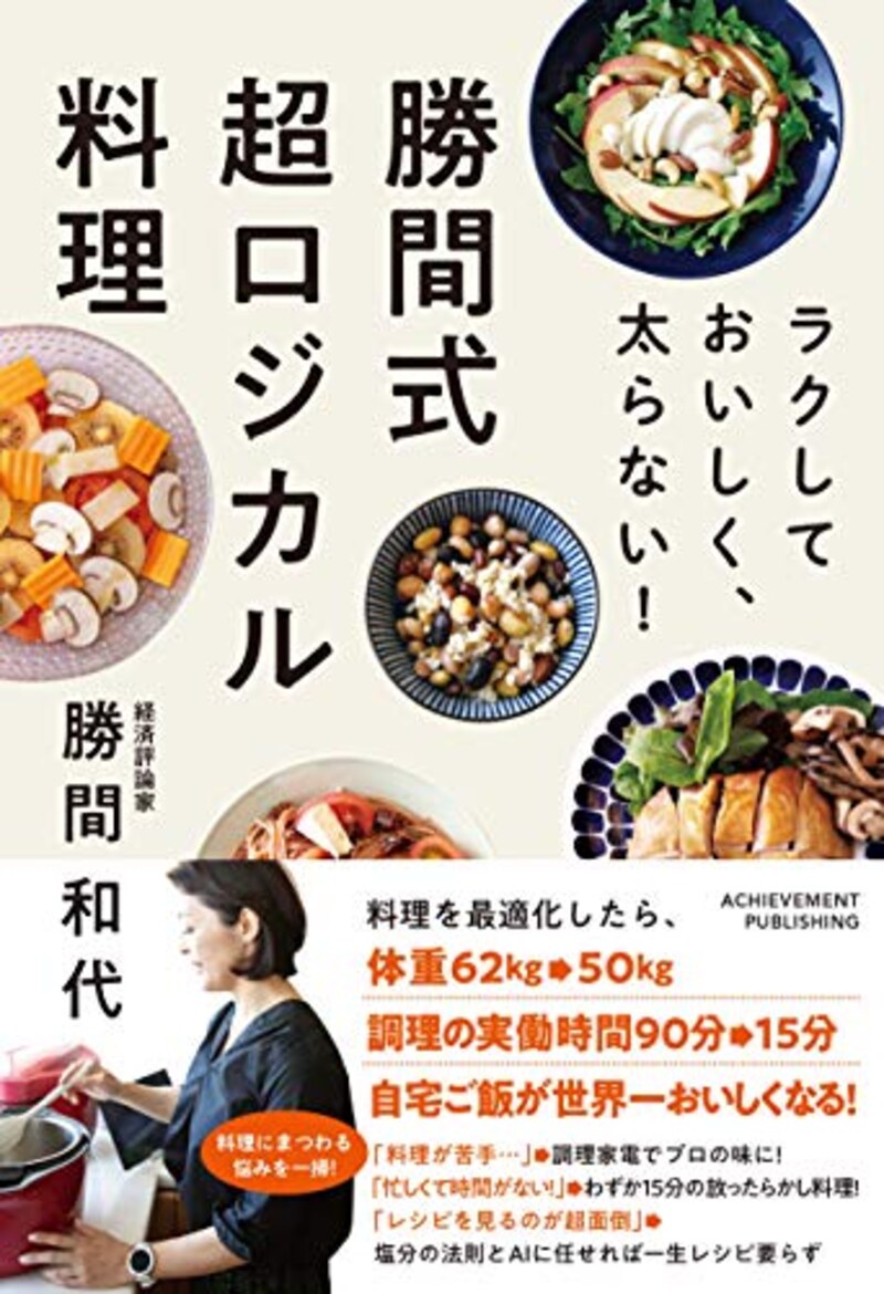 21 料理本おすすめ人気ランキング55選 初心者向けレシピ本やおしゃれなものまで Best One ベストワン