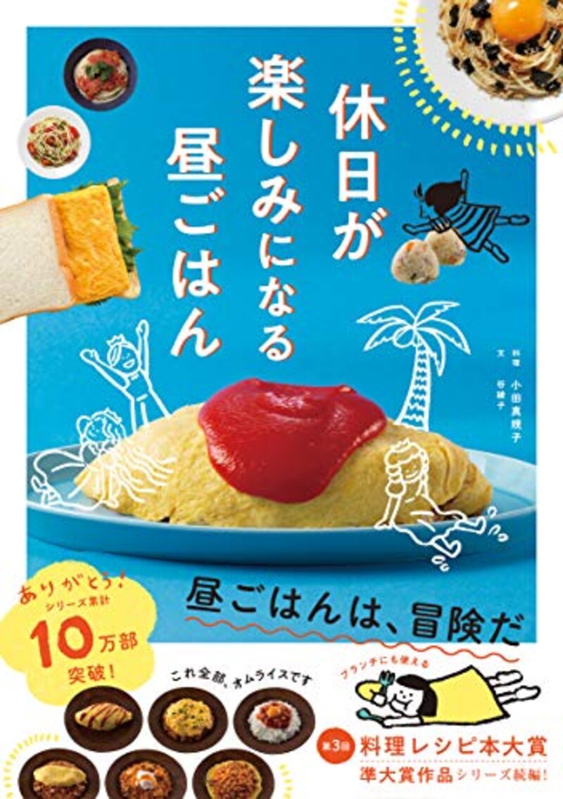 21 料理本おすすめ人気ランキング55選 初心者向けレシピ本やおしゃれなものまで Best One ベストワン