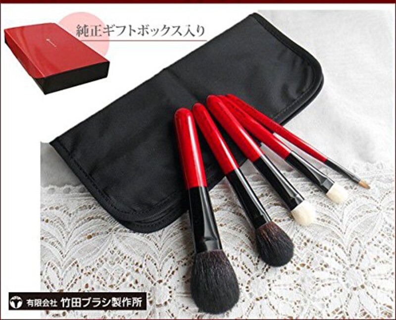 竹田ブラシ製作所,熊野化粧筆 特別5本セット