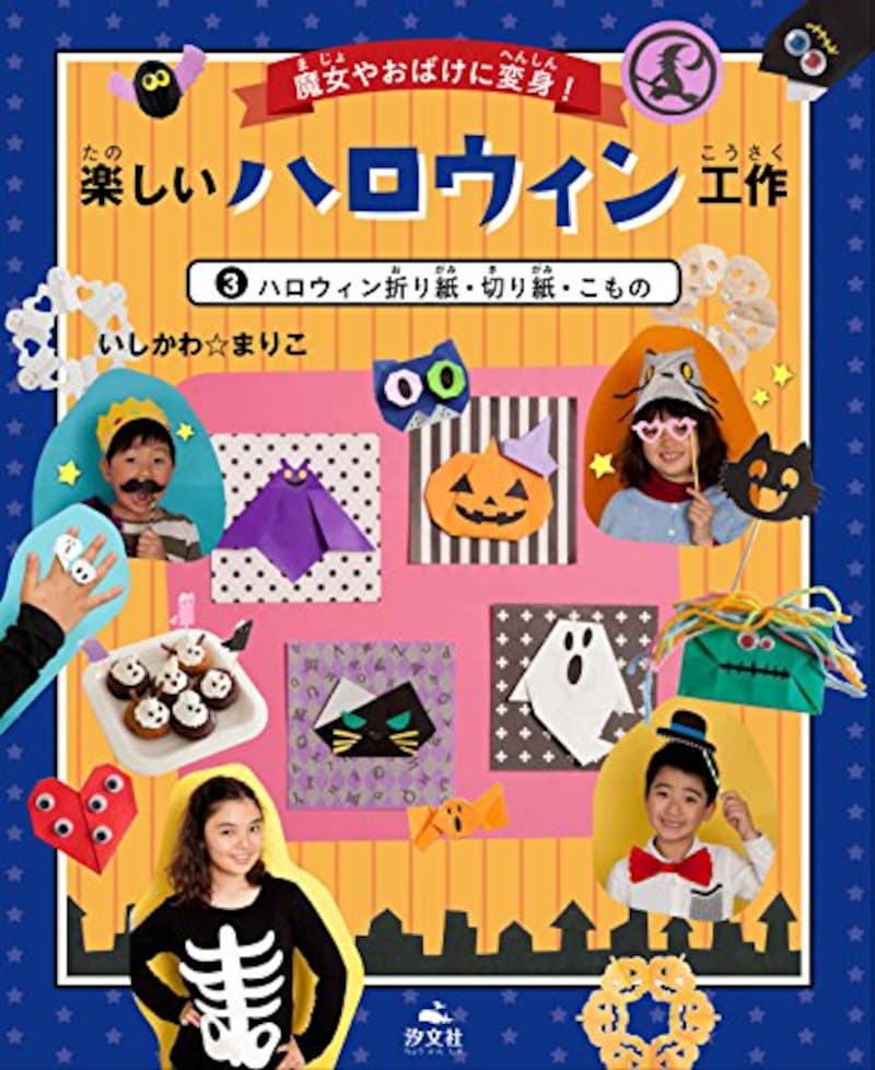 ハロウィンプレゼントのおすすめ商品77選 子供や彼女 彼氏に 手作りグッズやお菓子 小物も 交換して嬉しいものも紹介 Best One ベストワン