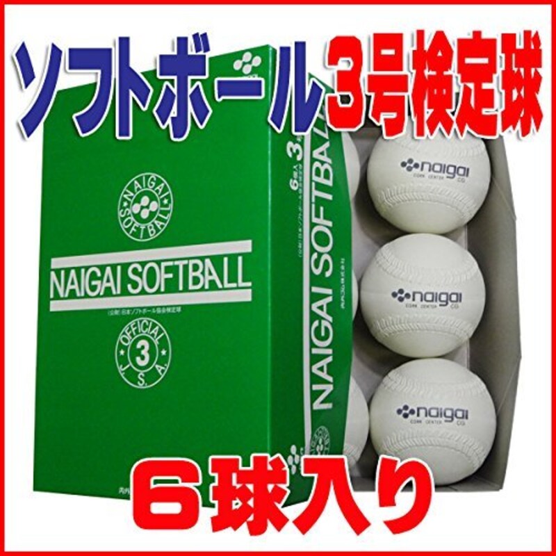 ソフトボール用ボールのサイズの種類 試合球 検定落ちの違い Best One ベストワン ソフトボール用ボールのサイズの種類 試合球 検定落ちの違い Best One ベストワン