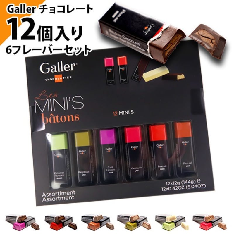 Galler(ガレ―),チョコレート
