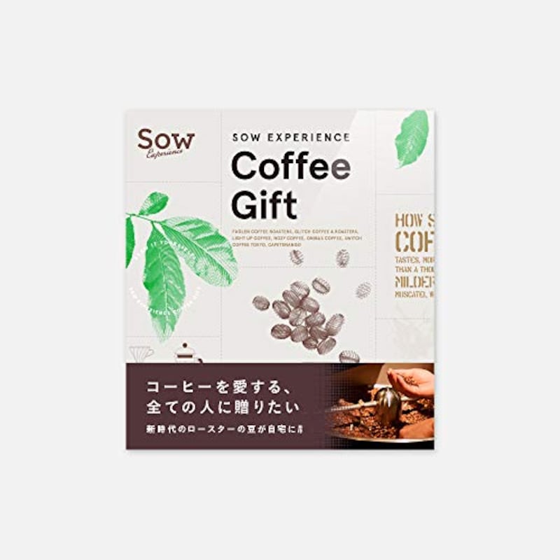 SOW EXPERIENCE(ソウ・エクスペリエンス),体験型カタログギフト COFFEE GIFT