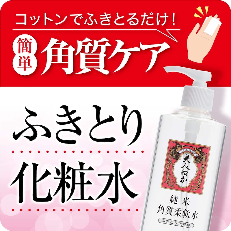 拭き取り化粧水おすすめ人気ランキング39選 専門家が効果的な使い方や成分を解説 忙しい朝の洗顔代わりとしても使える Best One ベストワン