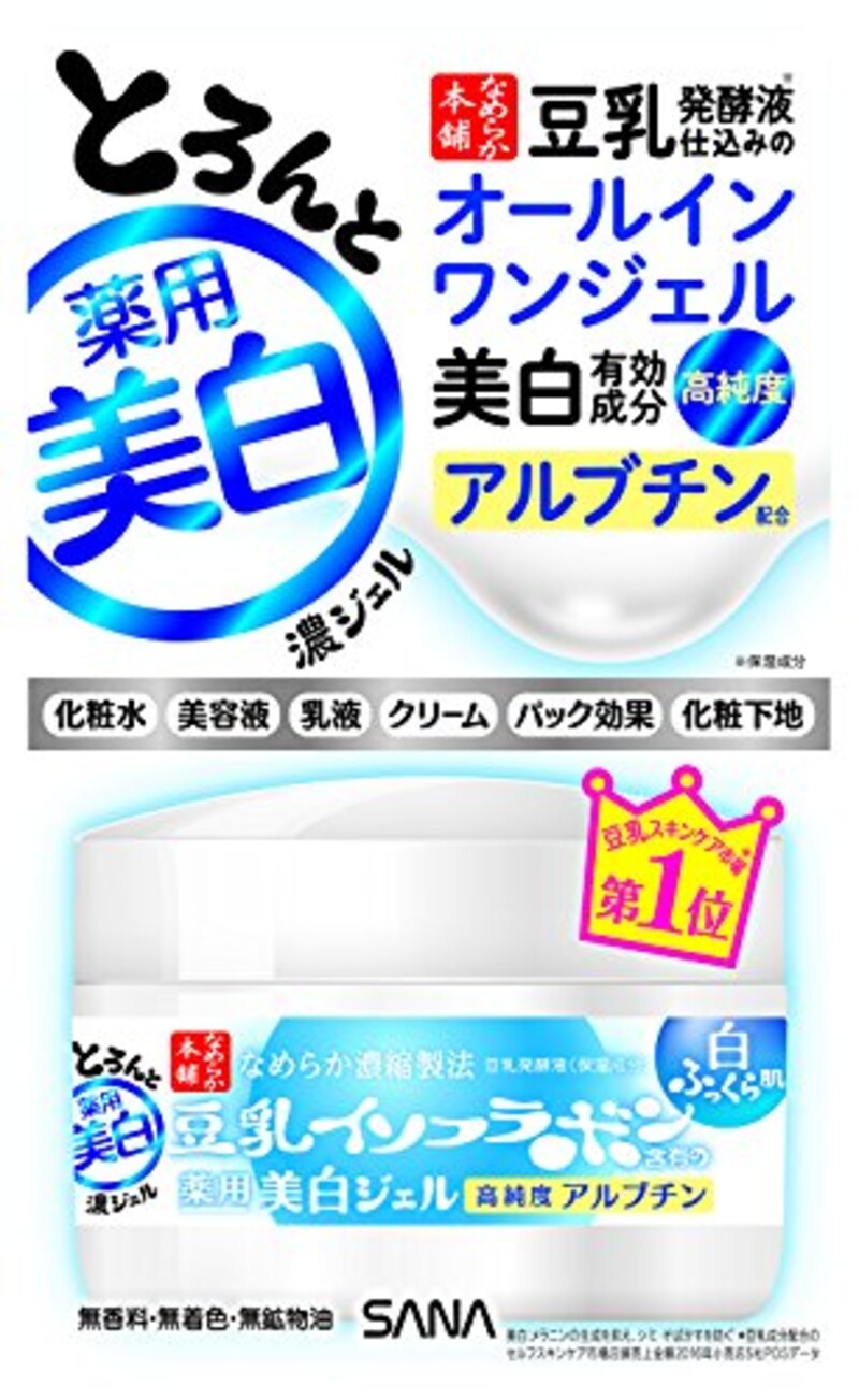 オールインワンジェルのおすすめランキング80選 市販はちふれ 無印が人気 メンズ向けや効果的な使い方も Best One ベストワン