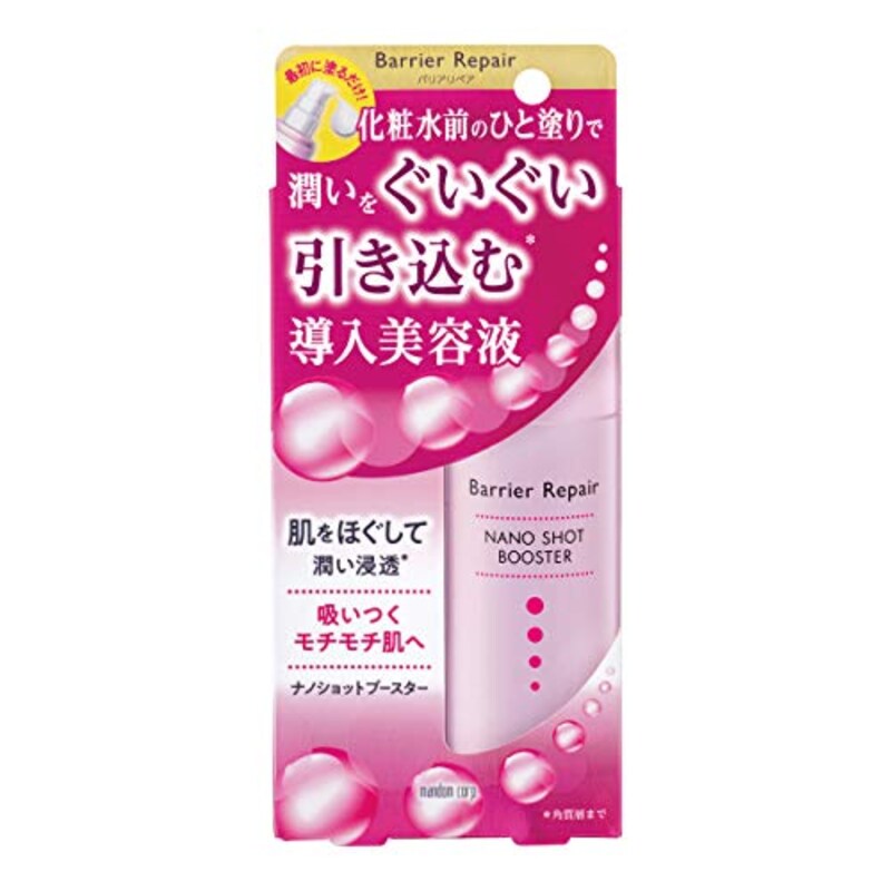 バリアリペア,ナノショットブースター