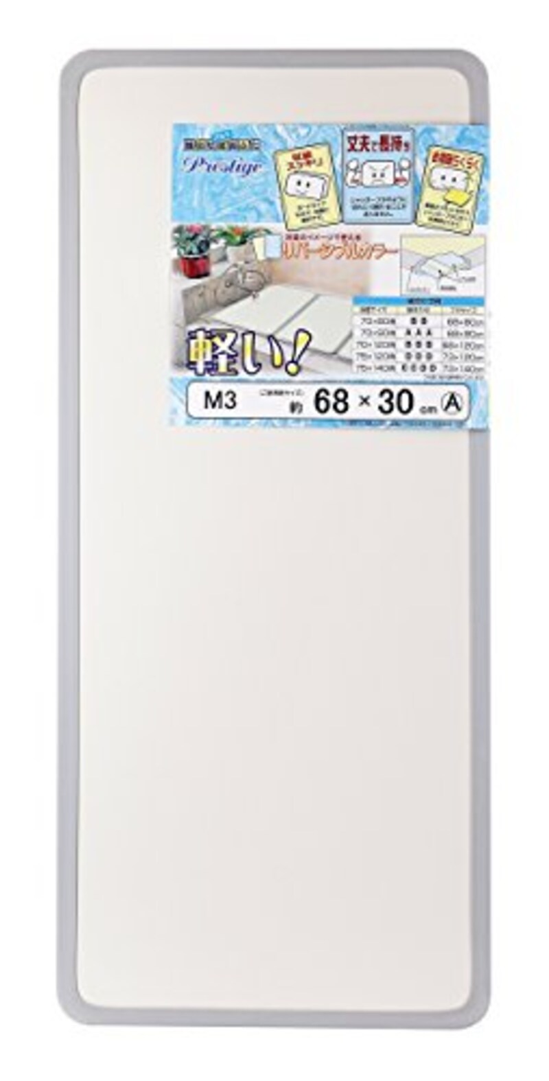 ミエ産業,風呂ふた 組み合わせ 1枚入り,M-3