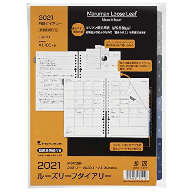 マルマン,手帳用リフィル 2021年 A5 マンスリー,LD283-21
