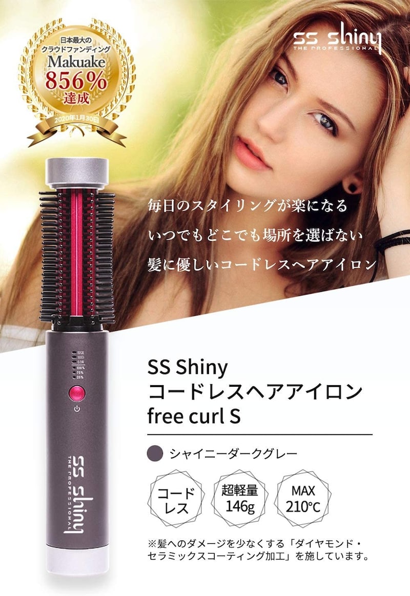 SS Shiny THE PROFESSIONAL（SSシャイニー ザ プロフェショナル）,コードレスヘアアイロン  fee curl S,‎SIJ-001