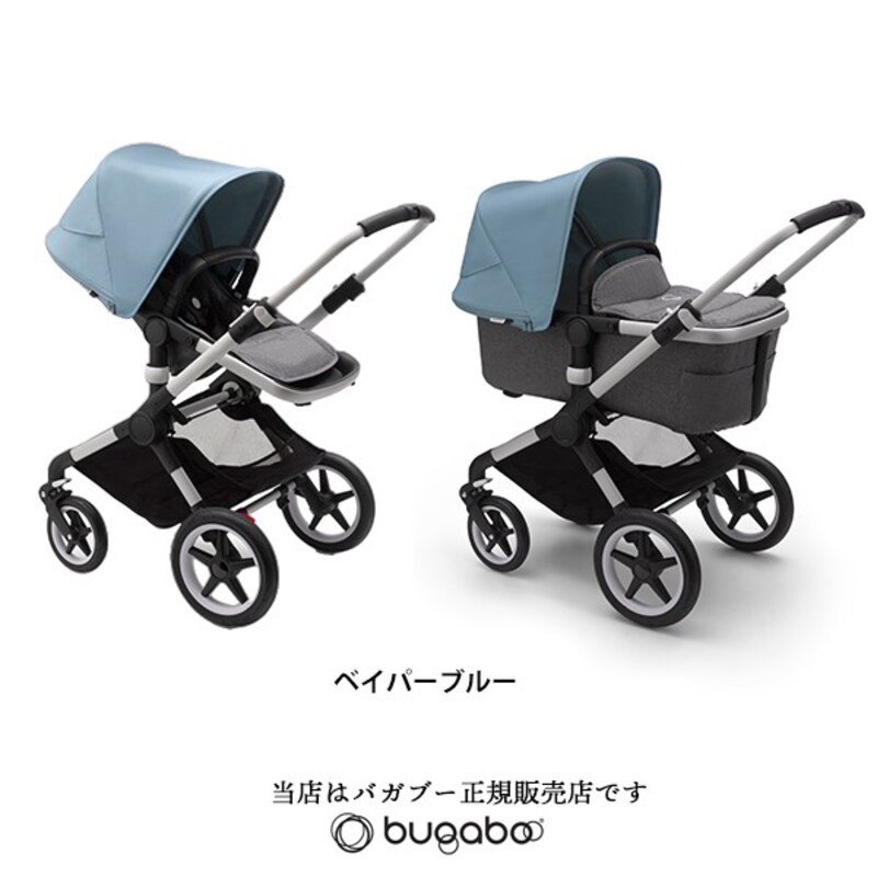 bugaboo(バガブー),FOX2シルバーフレームスタイルセット,PV001957